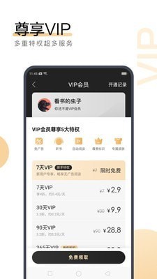 皇冠手机版登录